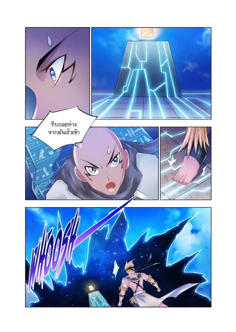 Battle Frenzy page 3