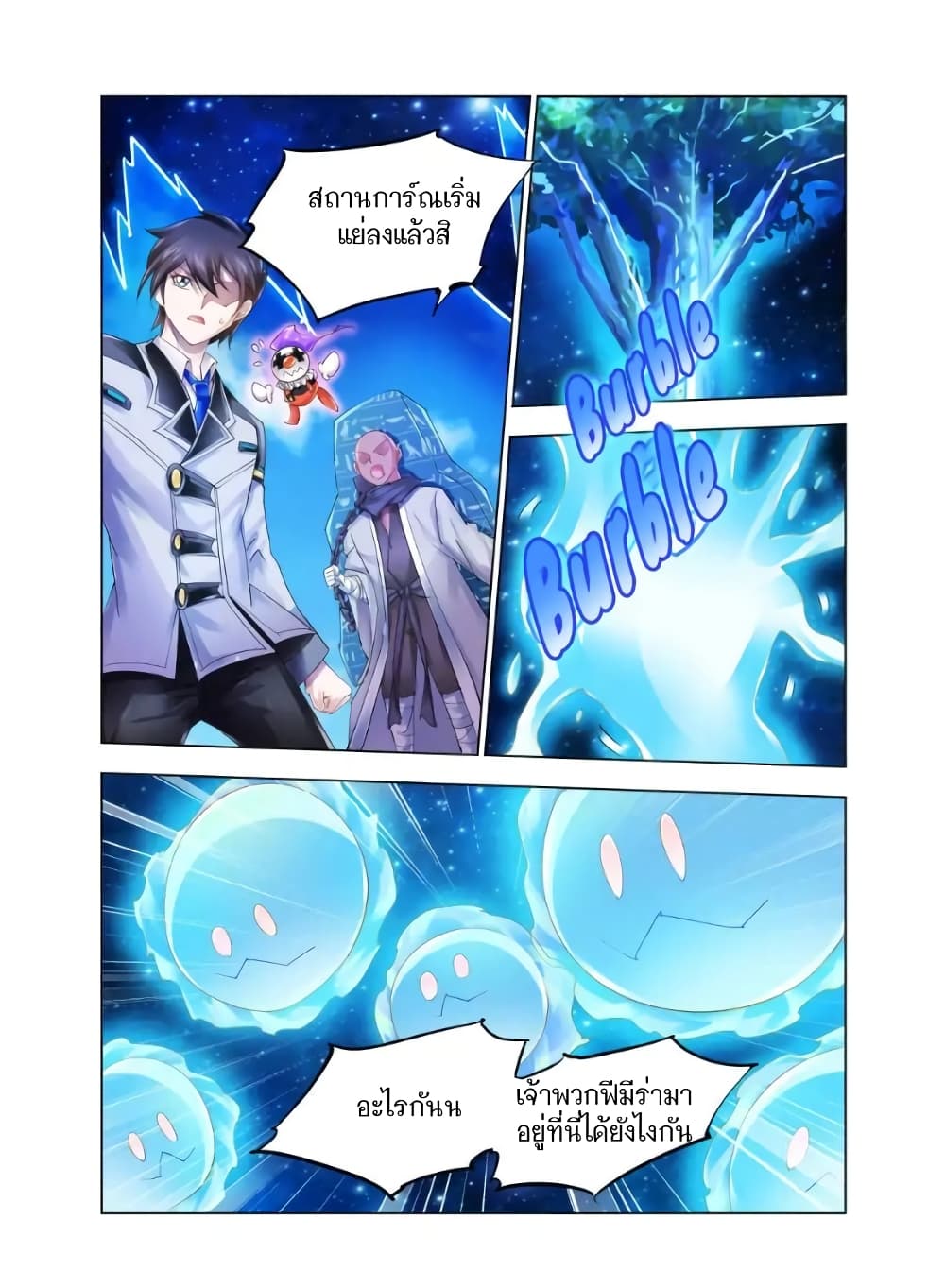 Battle Frenzy page 4