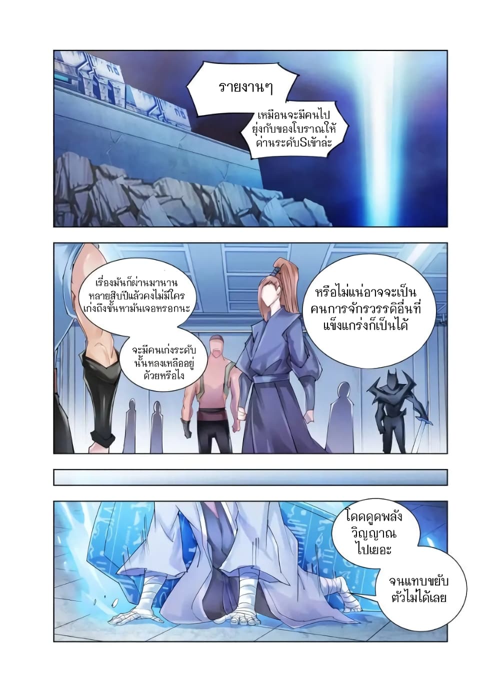Battle Frenzy page 6
