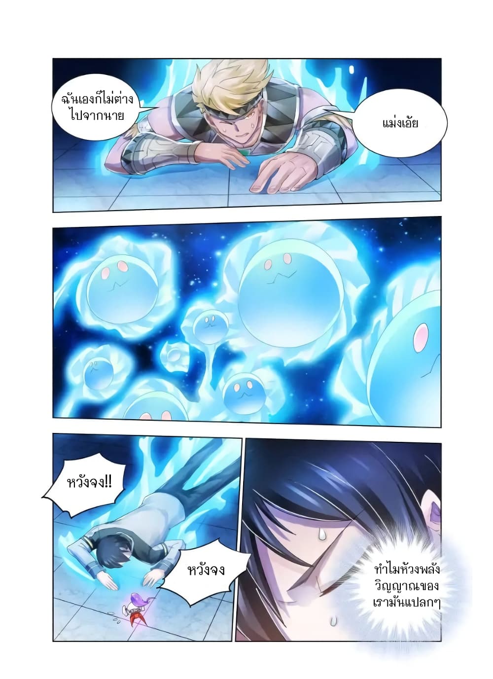Battle Frenzy page 7