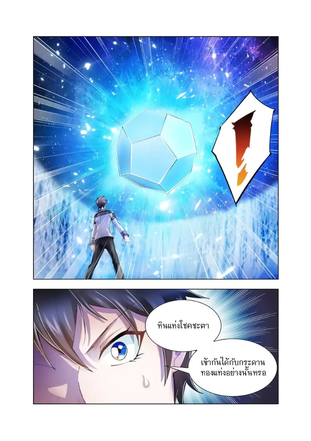 Battle Frenzy page 8