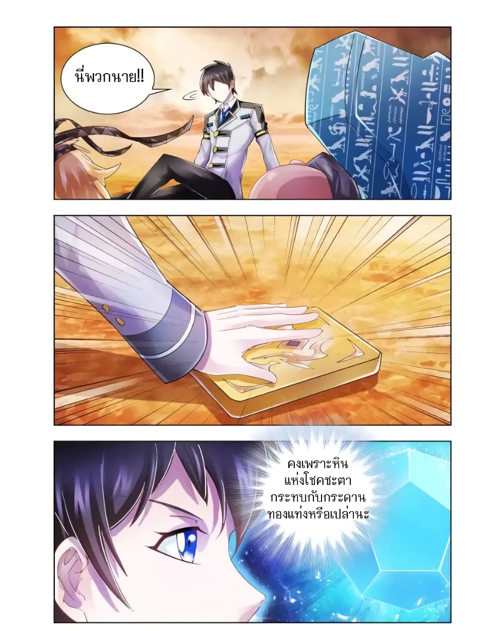 Battle Frenzy page 11