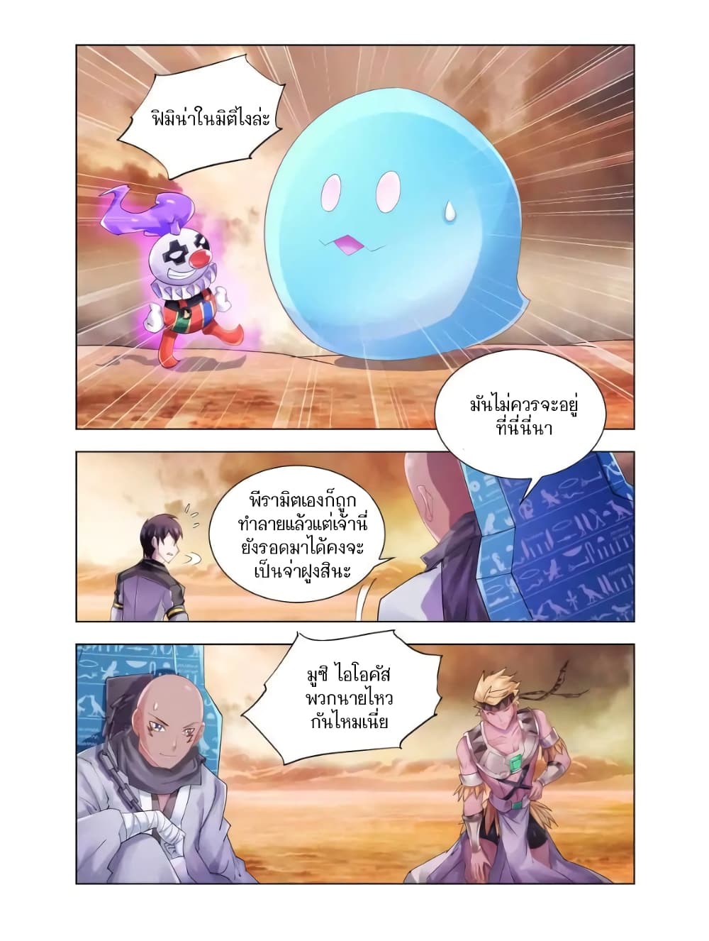 Battle Frenzy page 1