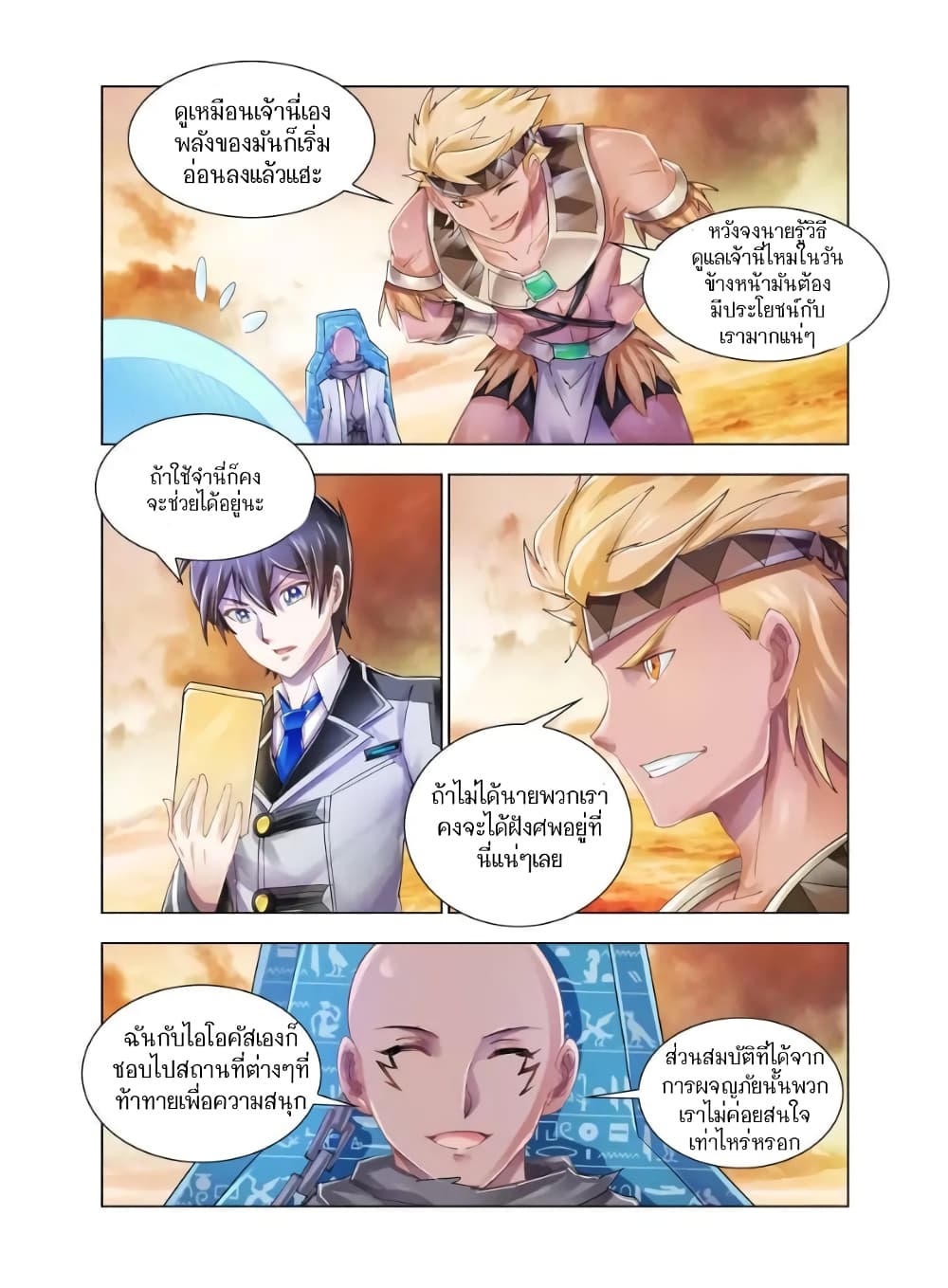Battle Frenzy page 2