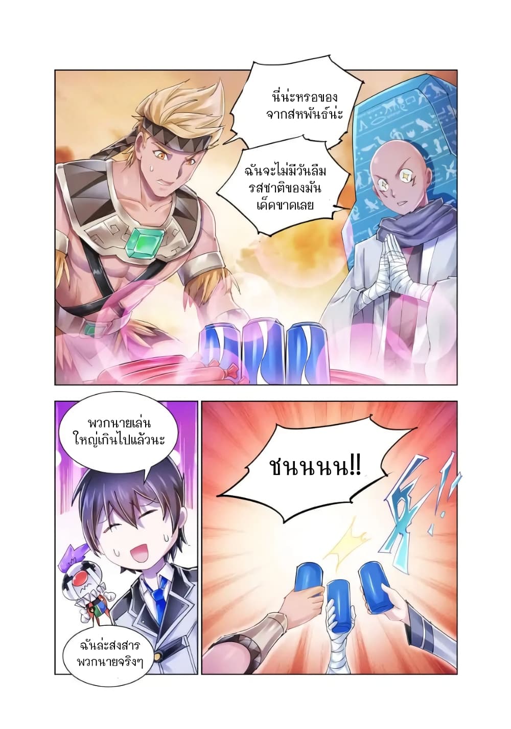 Battle Frenzy page 4