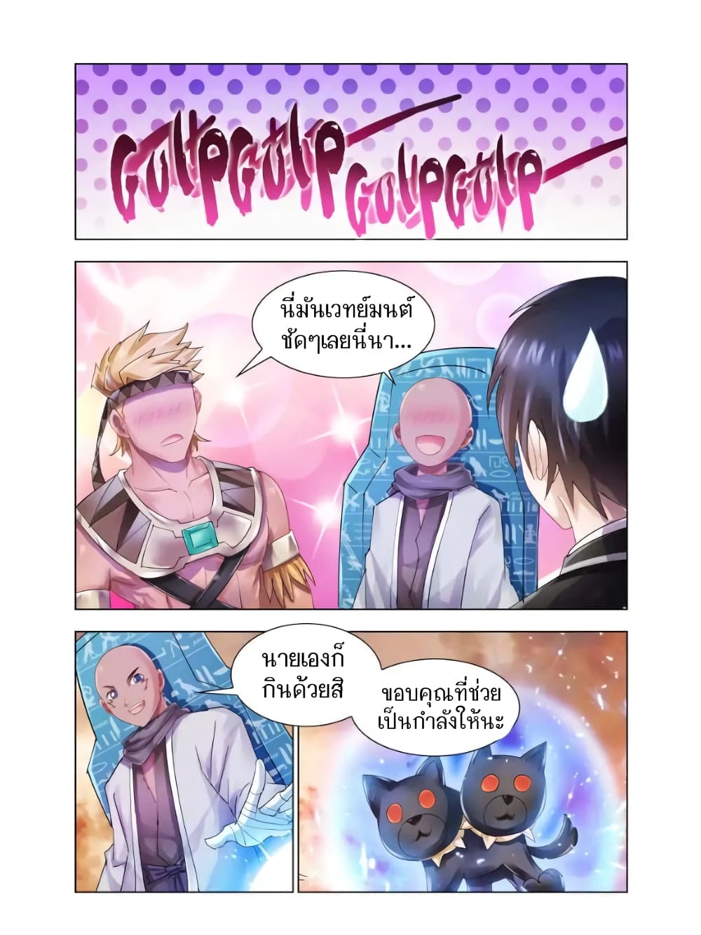 Battle Frenzy page 5