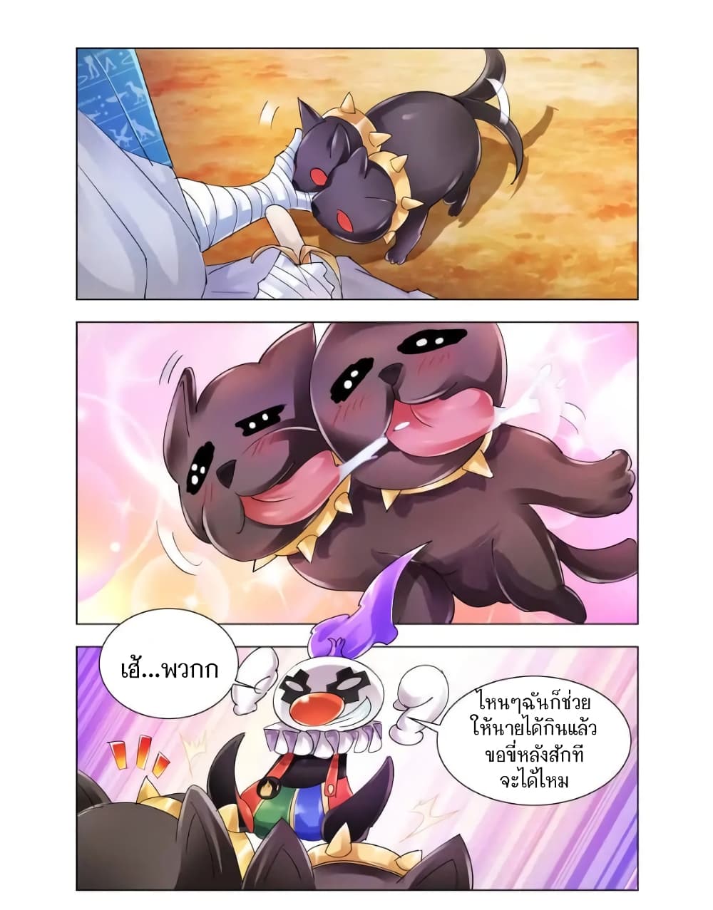 Battle Frenzy page 6