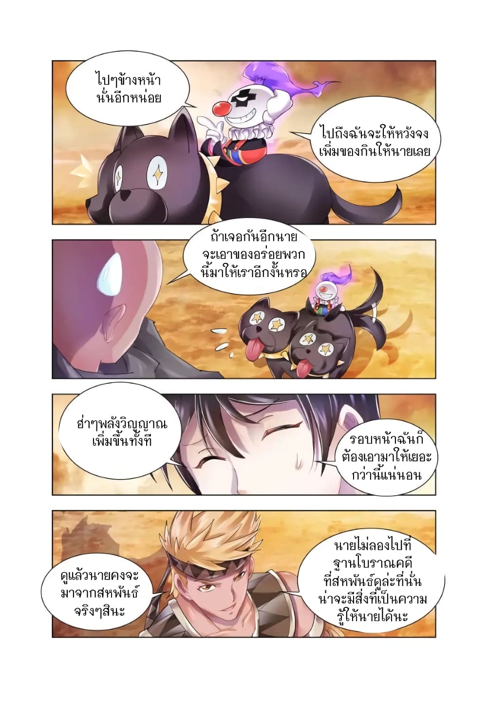 Battle Frenzy page 7