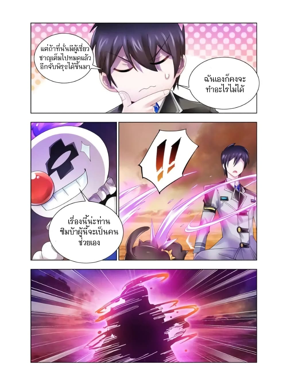 Battle Frenzy page 9