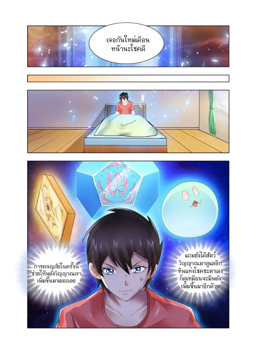 Battle Frenzy page 12