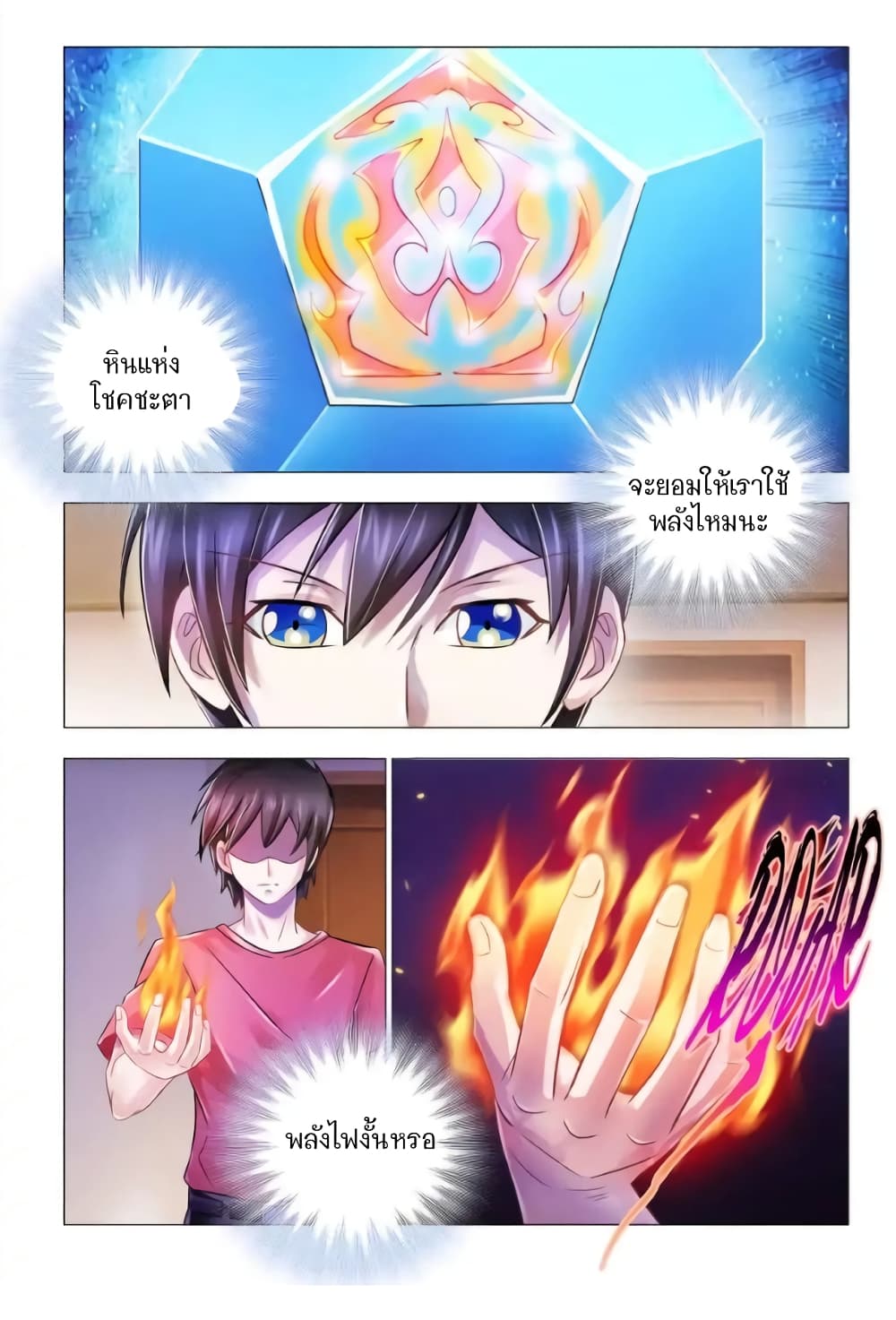 Battle Frenzy page 1