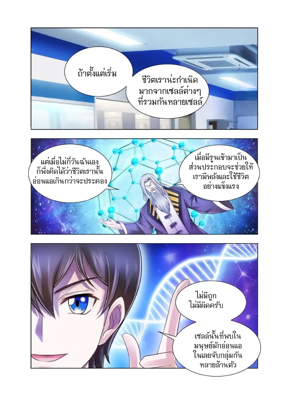 Battle Frenzy page 6