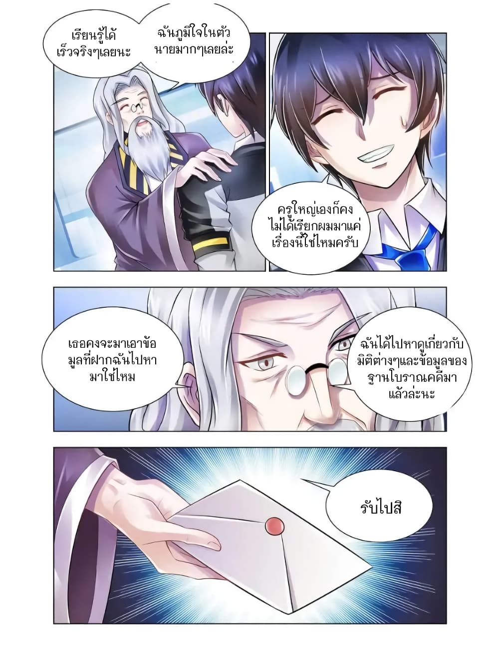 Battle Frenzy page 7