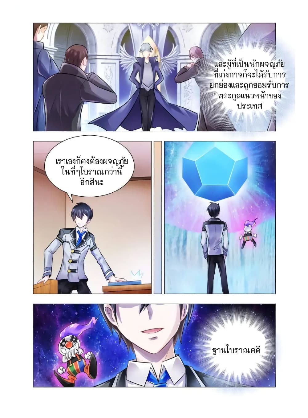 Battle Frenzy page 11