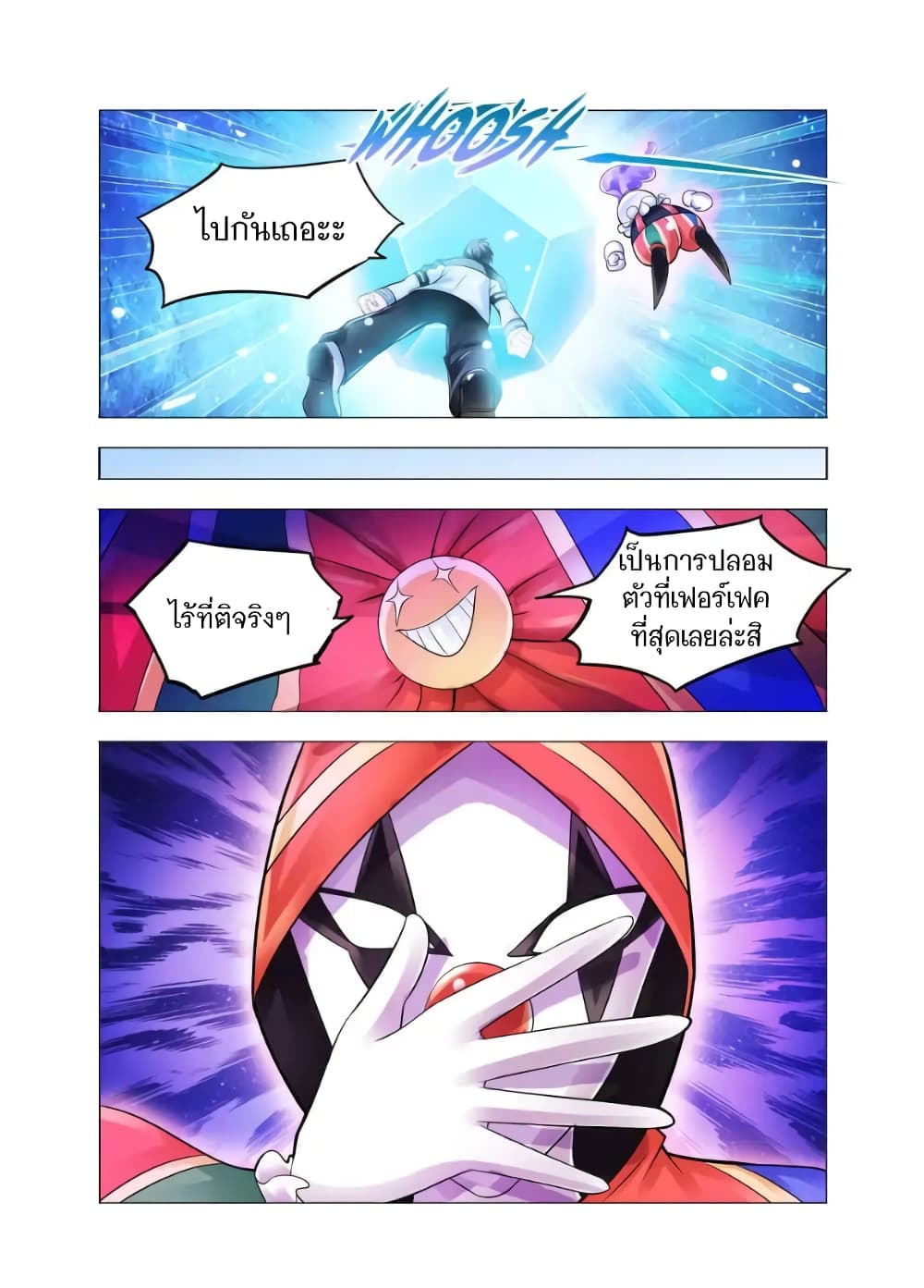 Battle Frenzy page 12