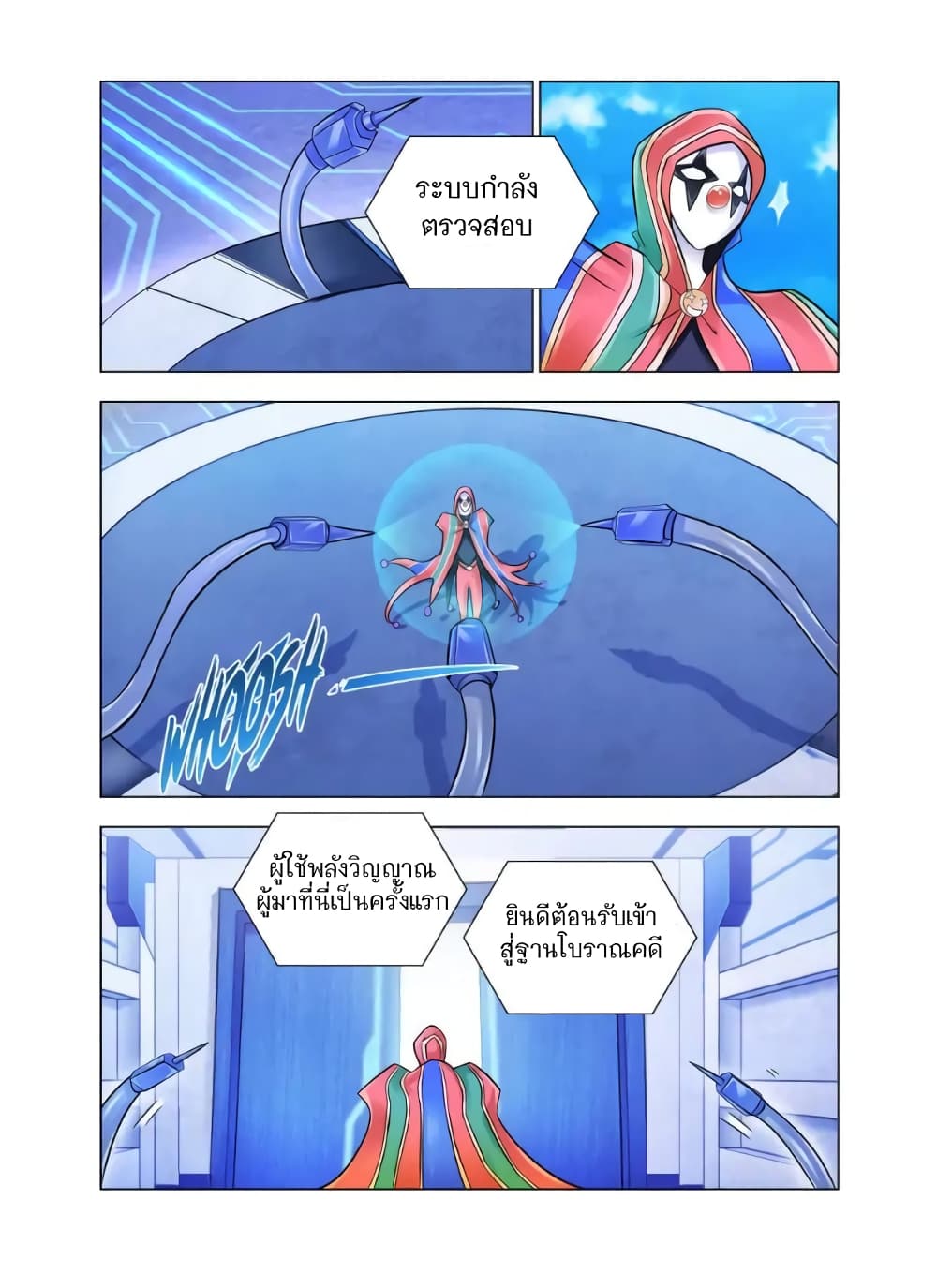 Battle Frenzy page 2