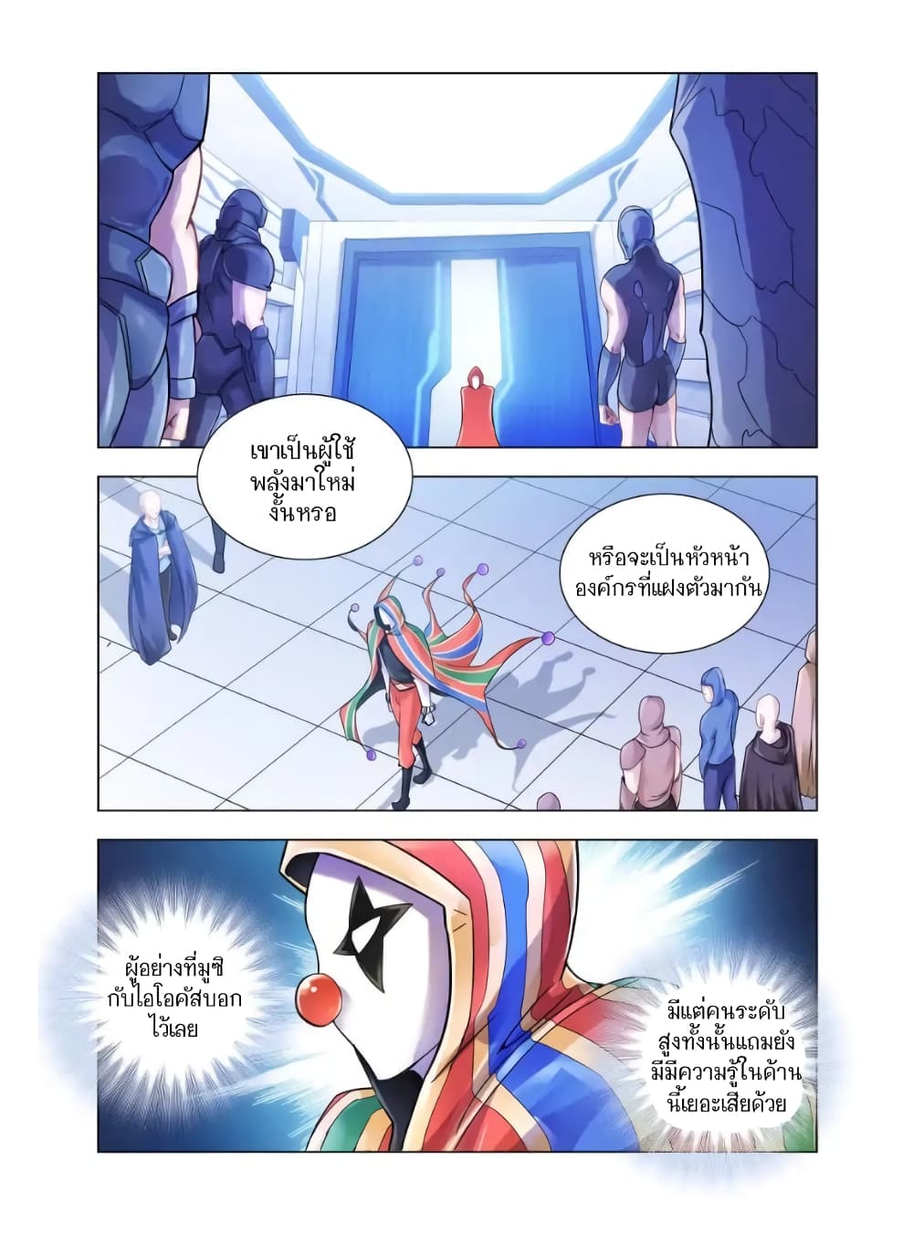 Battle Frenzy page 3
