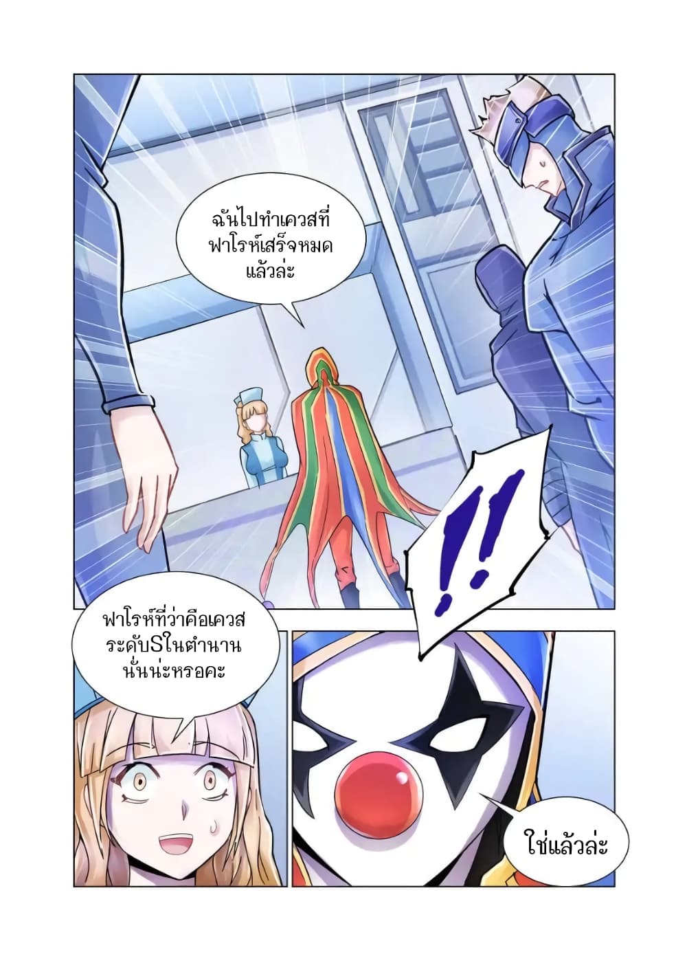 Battle Frenzy page 5