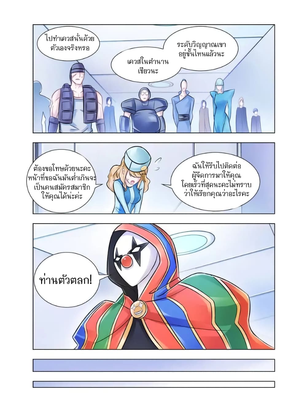 Battle Frenzy page 6