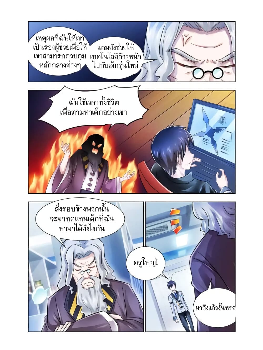Battle Frenzy page 1