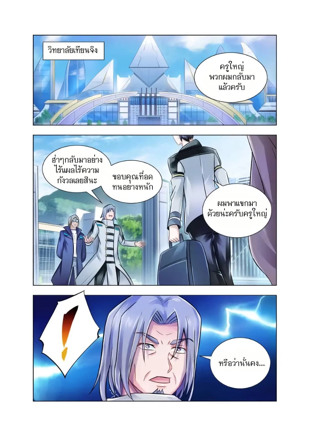 Battle Frenzy page 3