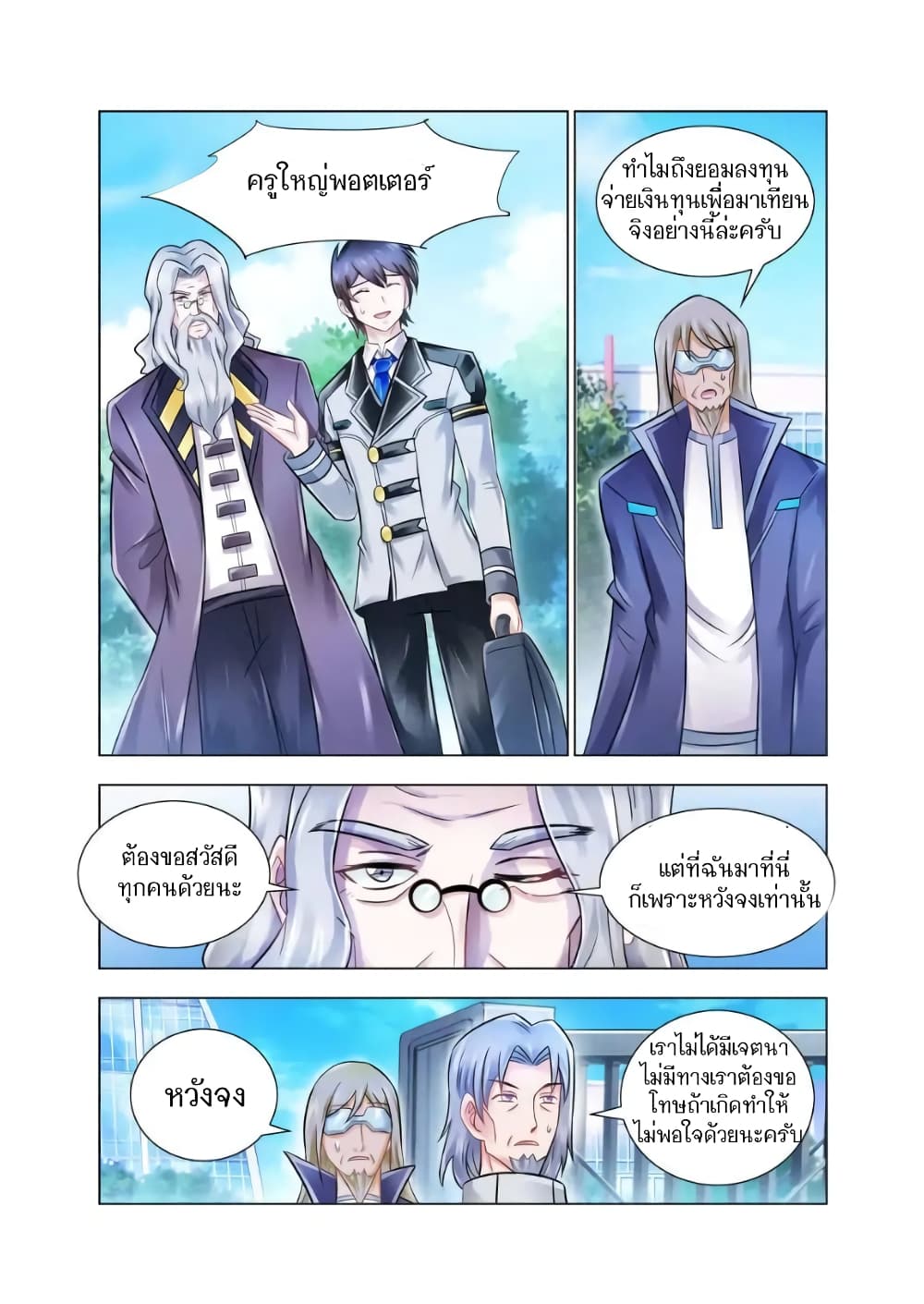 Battle Frenzy page 4