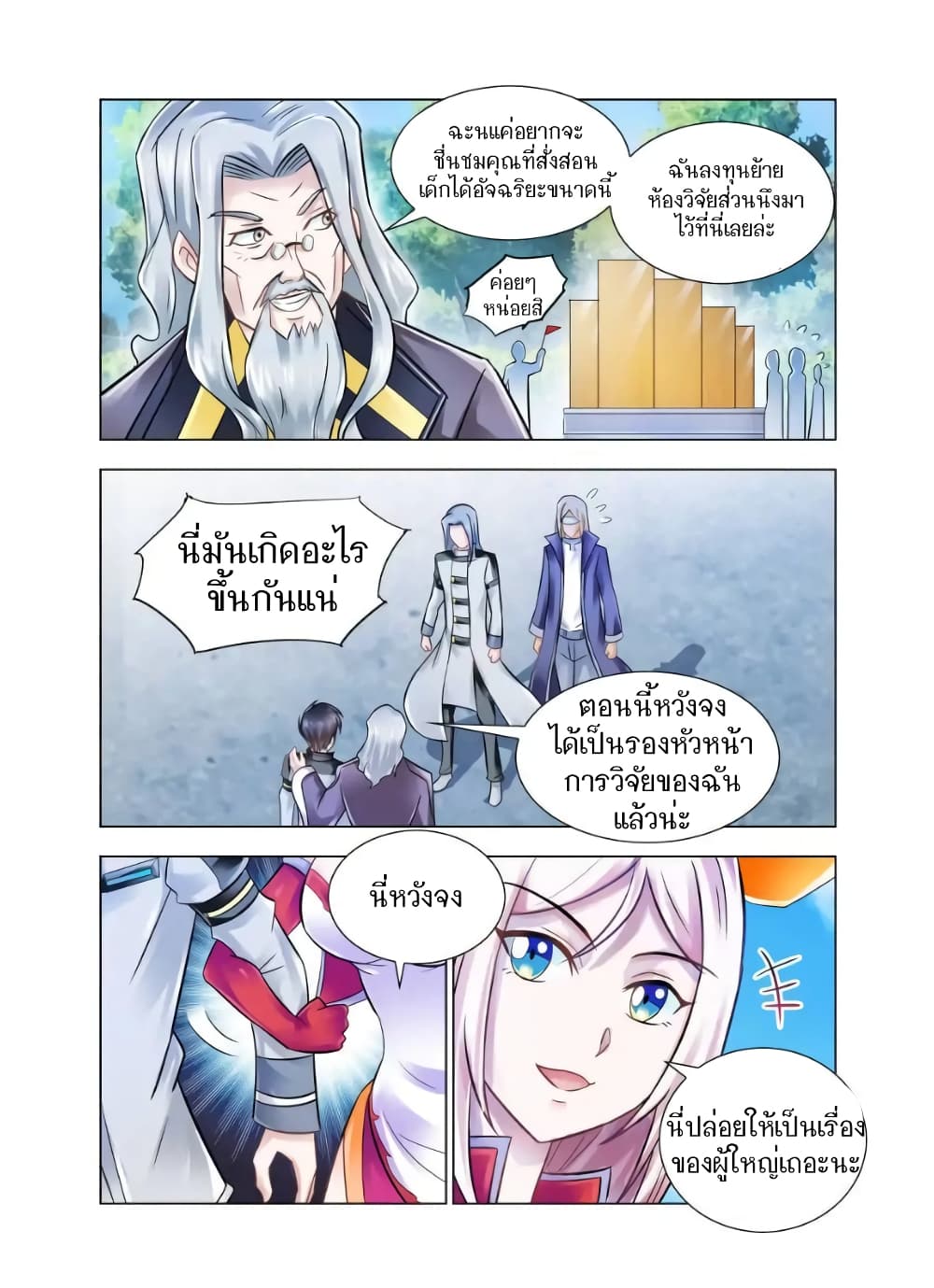 Battle Frenzy page 5