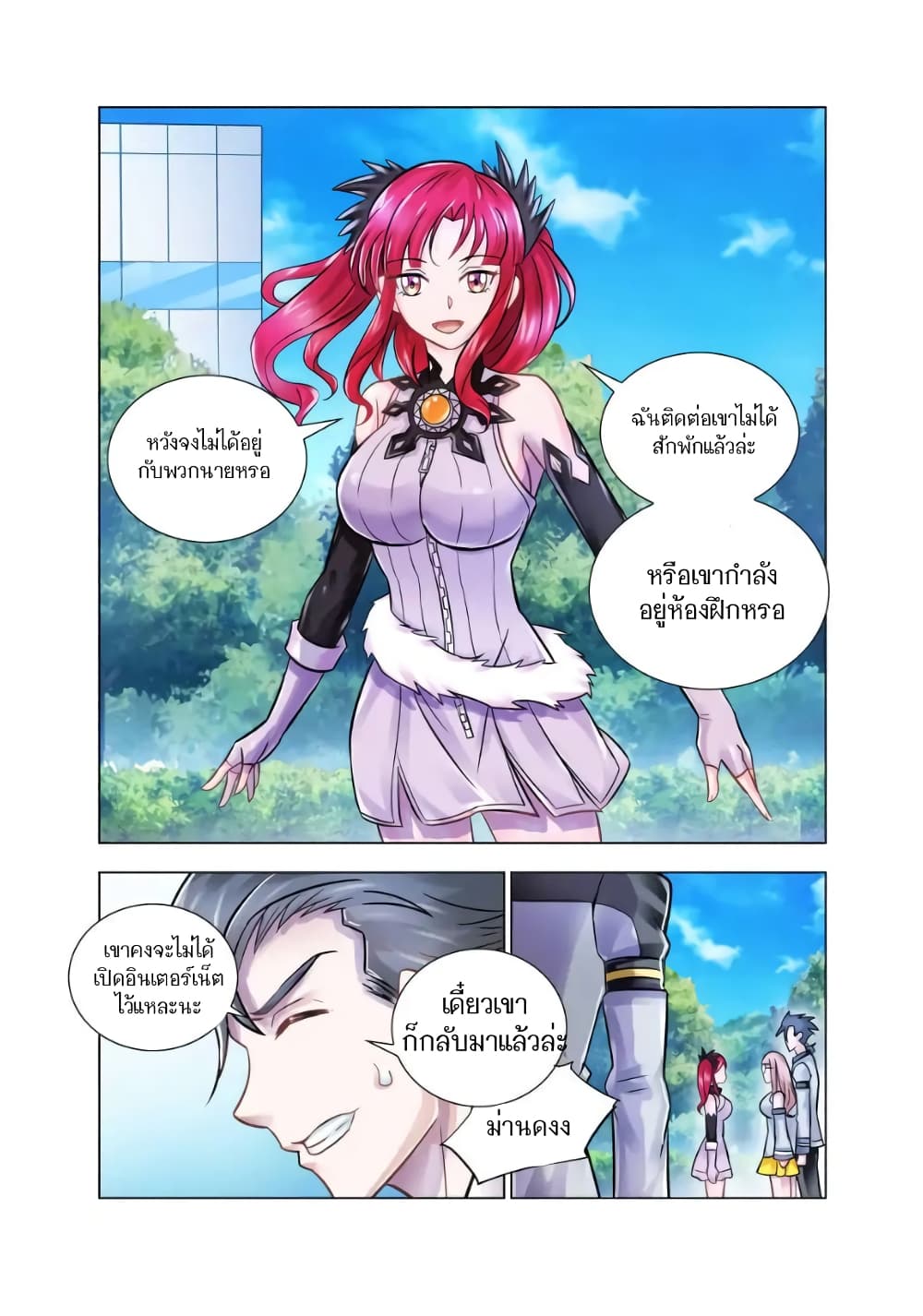 Battle Frenzy page 7