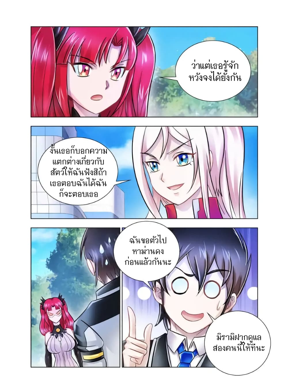 Battle Frenzy page 9