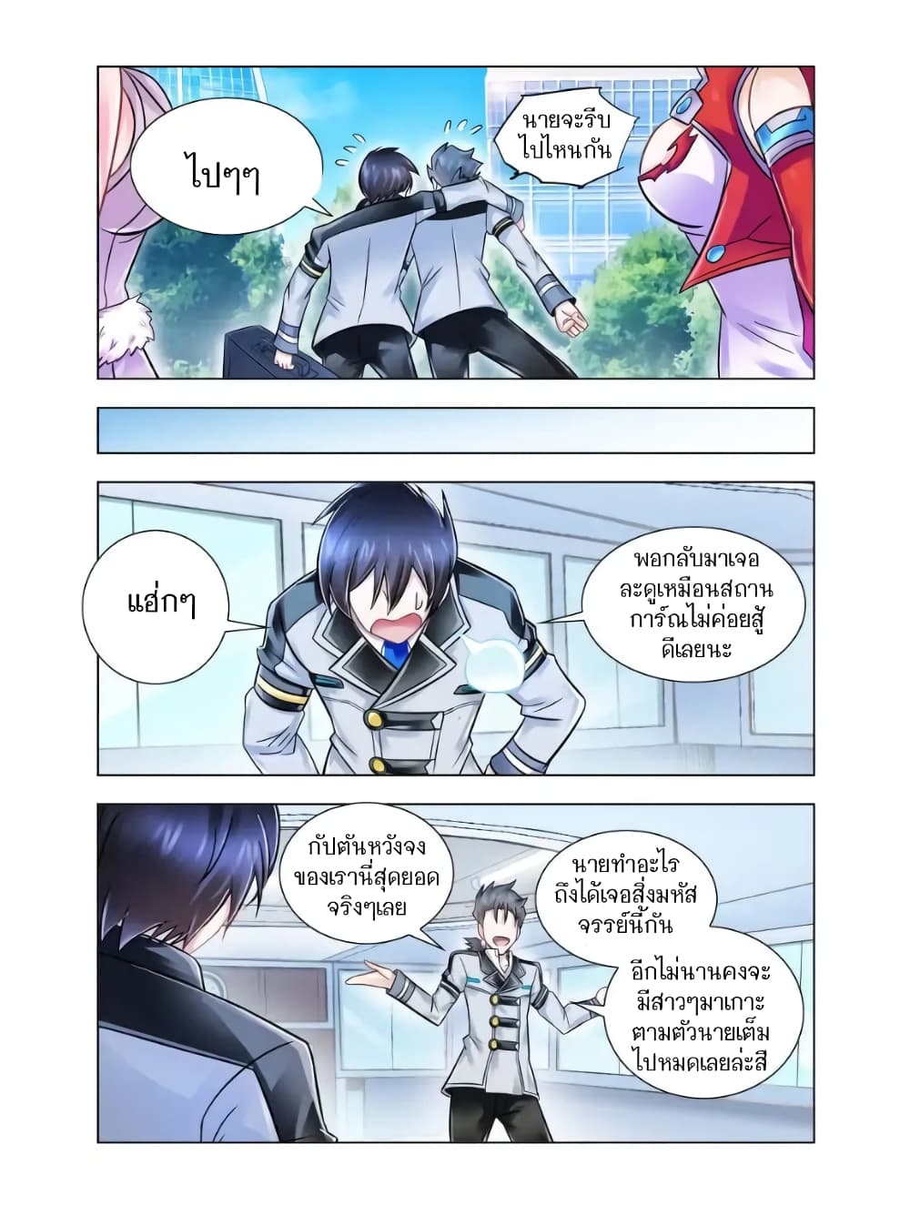 Battle Frenzy page 10