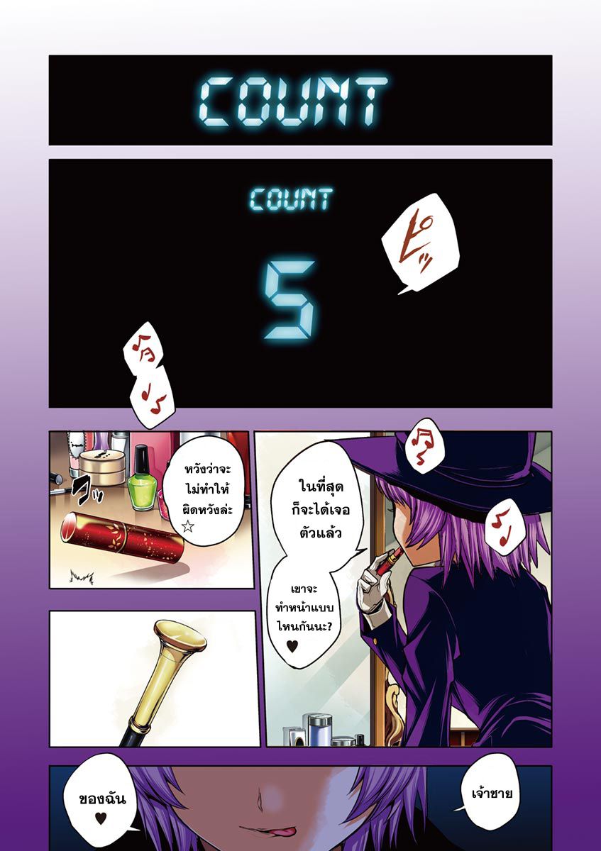 Battle in 5 Seconds After Meeting page 2