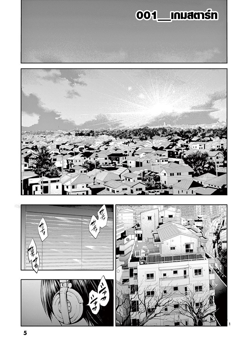 Battle in 5 Seconds After Meeting page 4