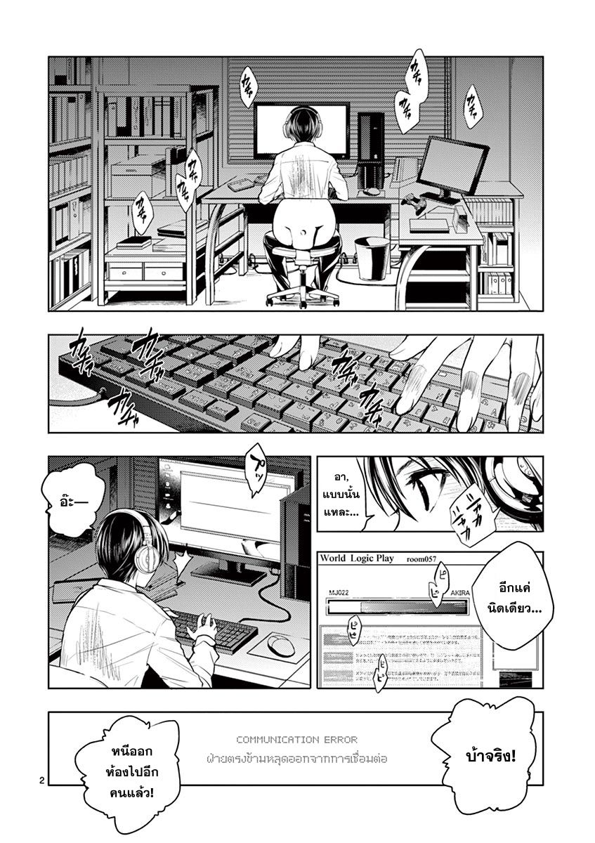 Battle in 5 Seconds After Meeting page 5