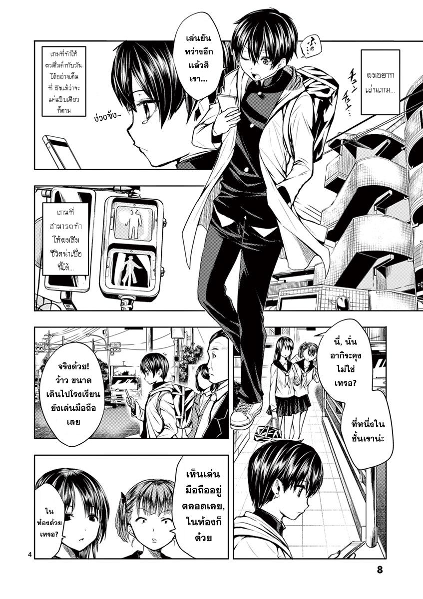 Battle in 5 Seconds After Meeting page 7