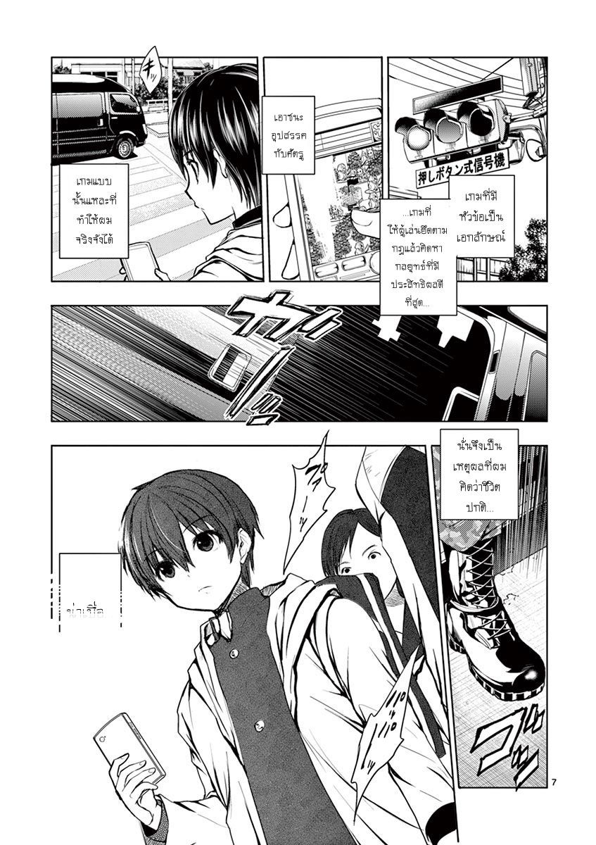 Battle in 5 Seconds After Meeting page 10