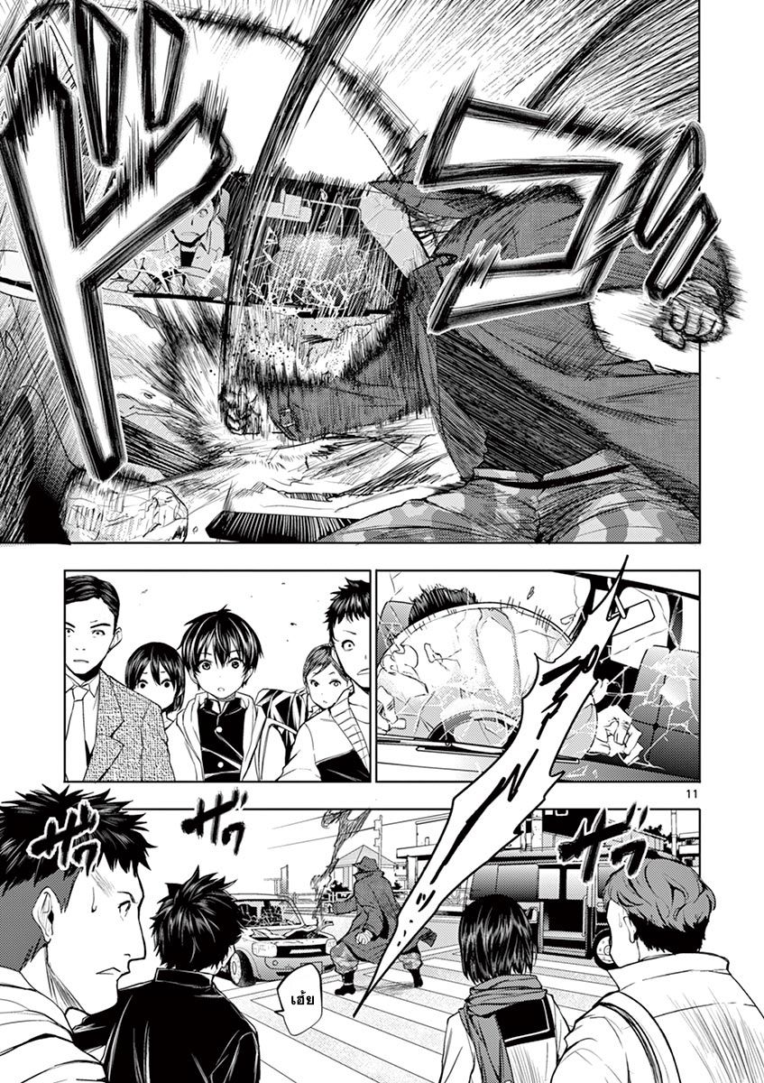 Battle in 5 Seconds After Meeting page 13