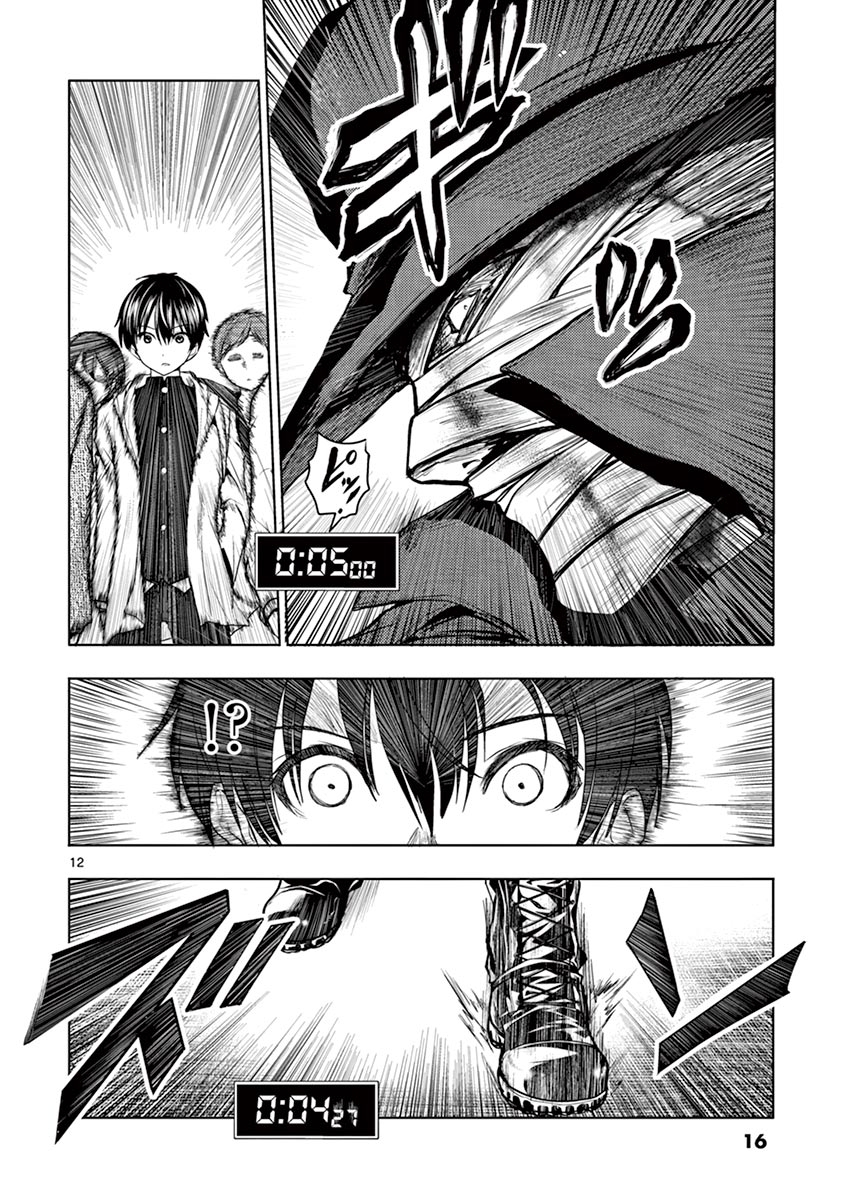 Battle in 5 Seconds After Meeting page 14