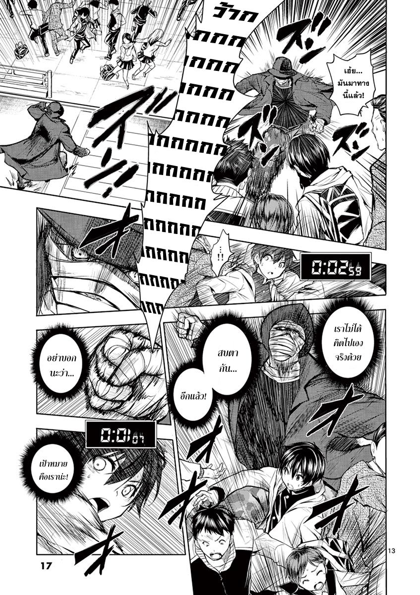 Battle in 5 Seconds After Meeting page 15