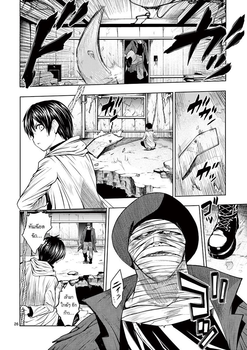 Battle in 5 Seconds After Meeting page 27