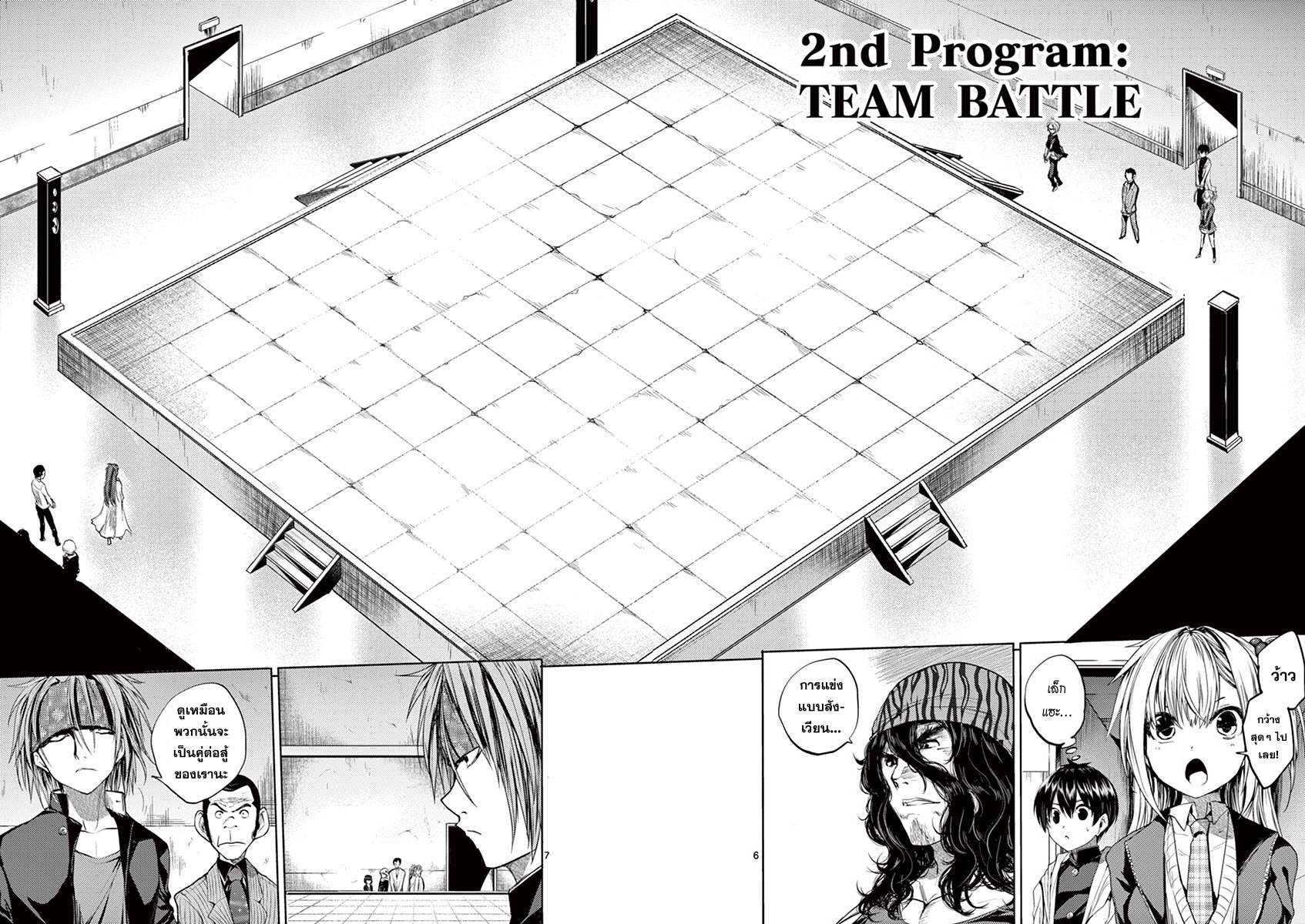 Battle in 5 Seconds After Meeting page 6