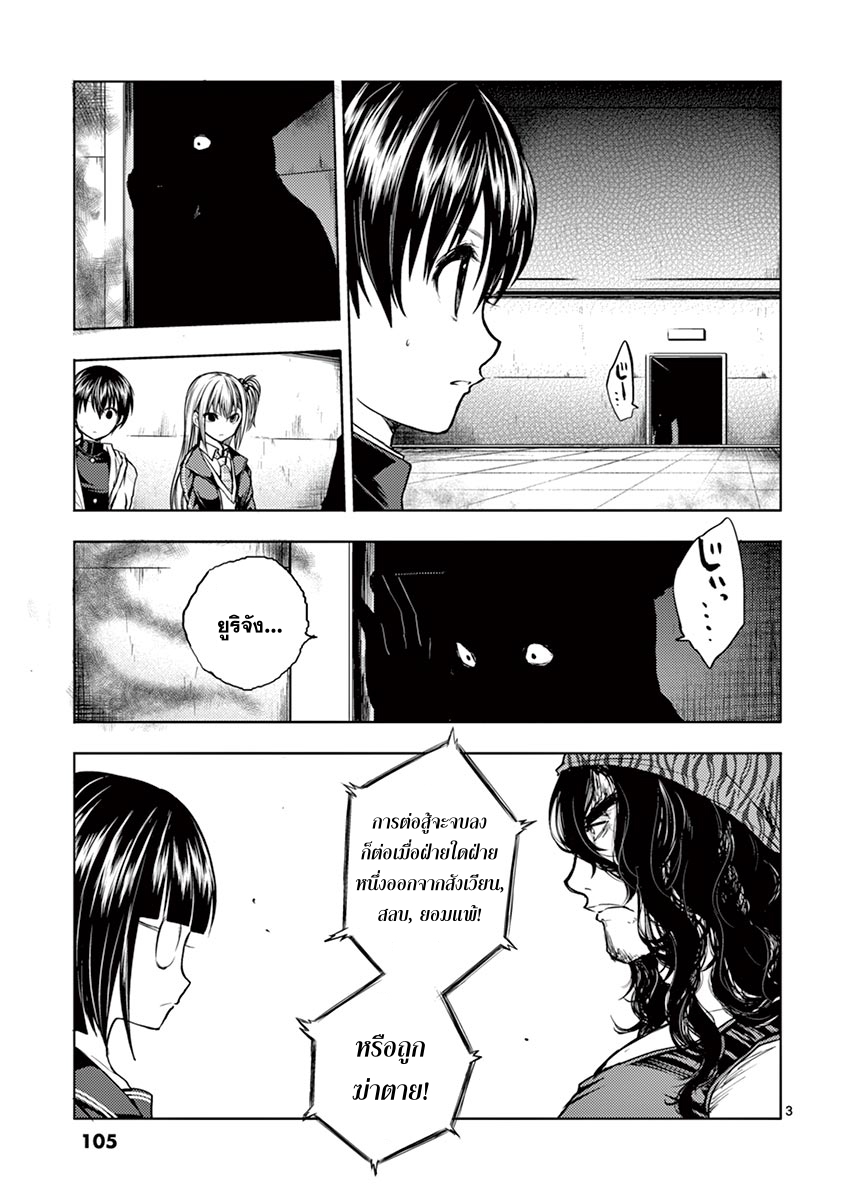 Battle in 5 Seconds After Meeting page 3