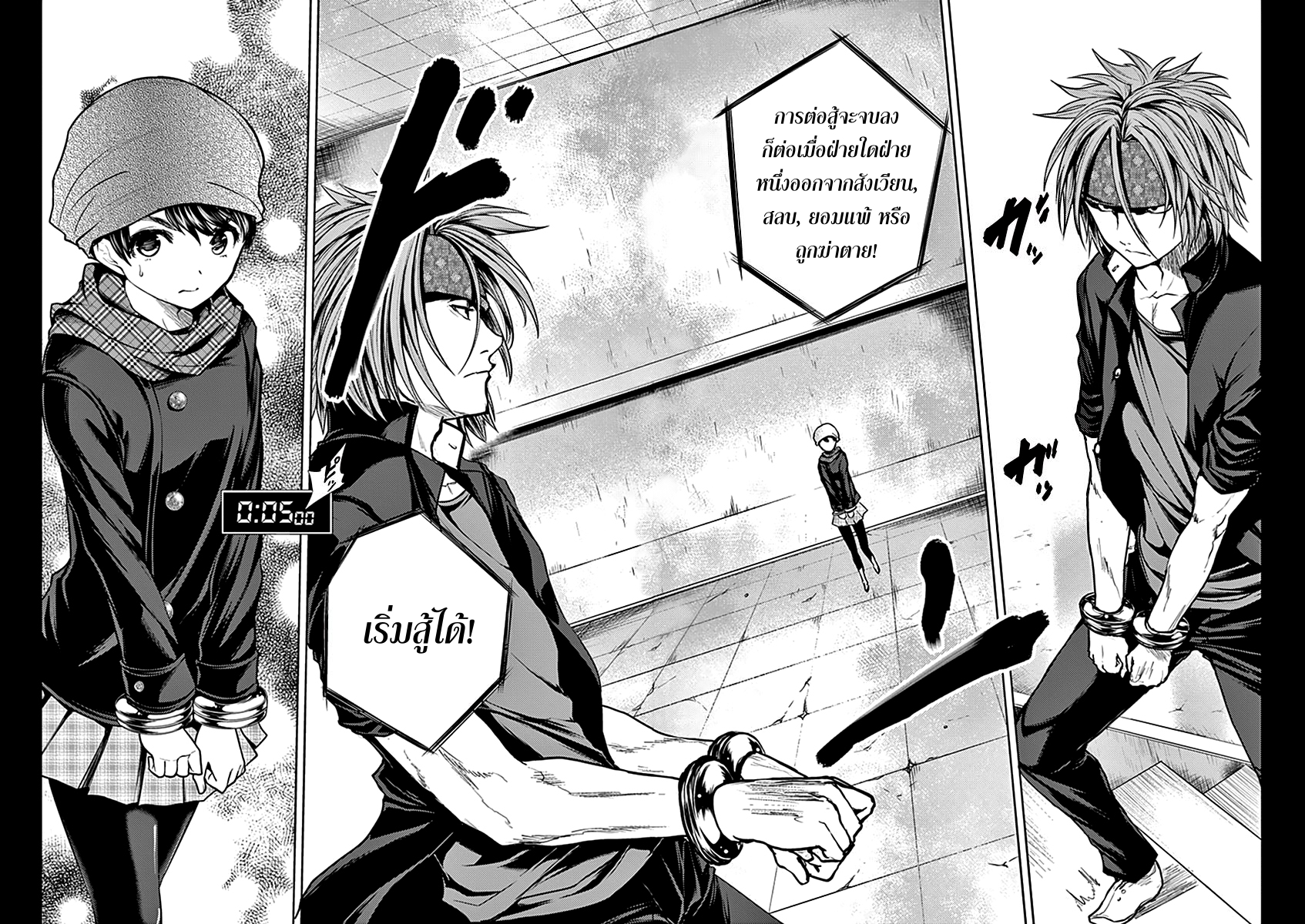Battle in 5 Seconds After Meeting page 18