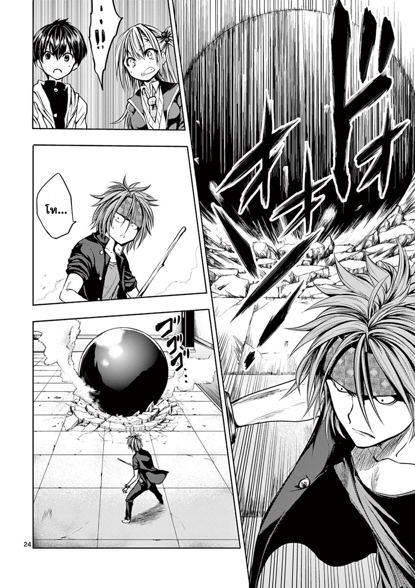 Battle in 5 Seconds After Meeting page 23