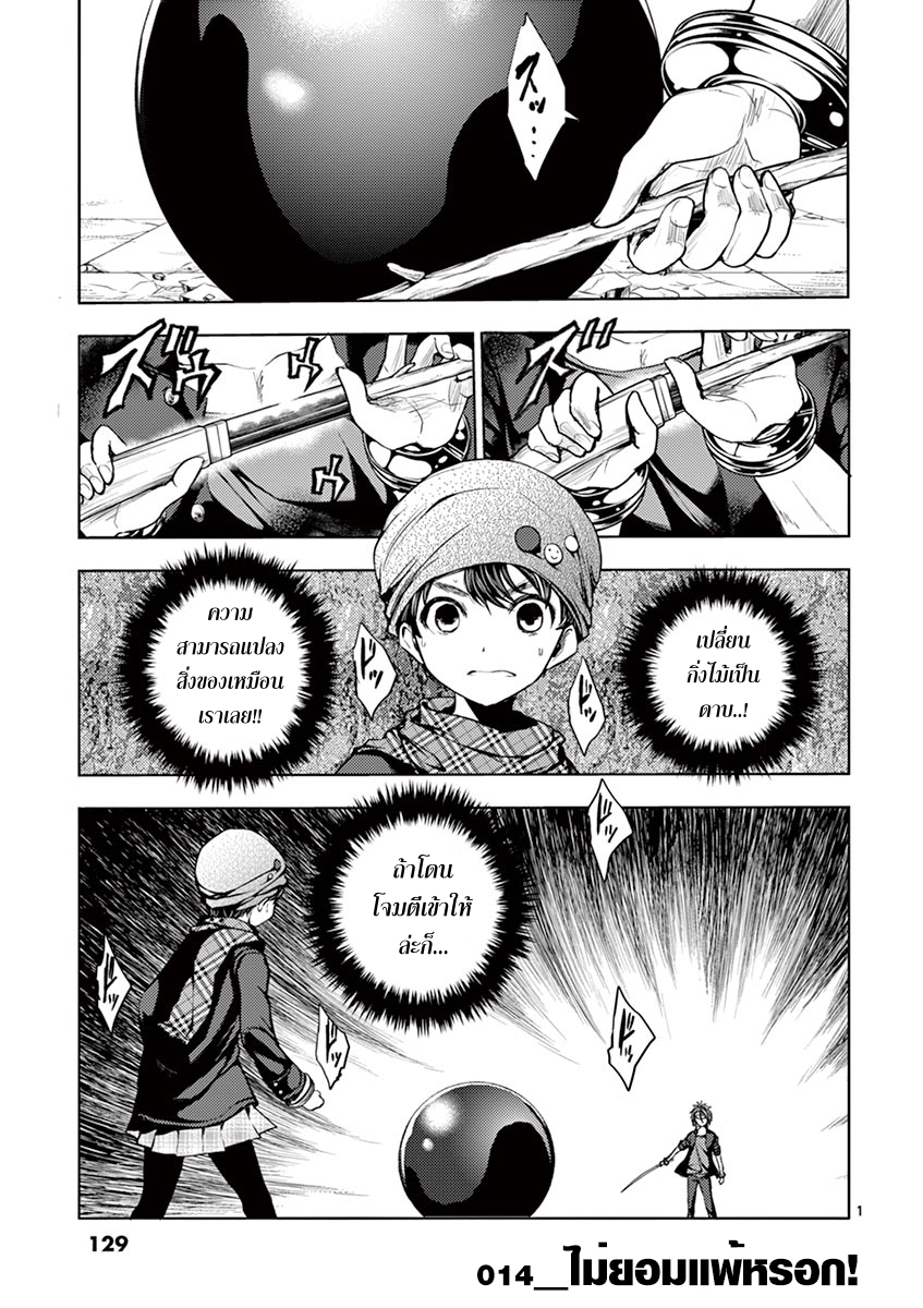 Battle in 5 Seconds After Meeting page 1