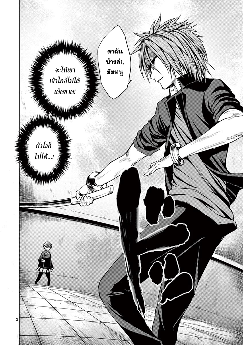 Battle in 5 Seconds After Meeting page 2