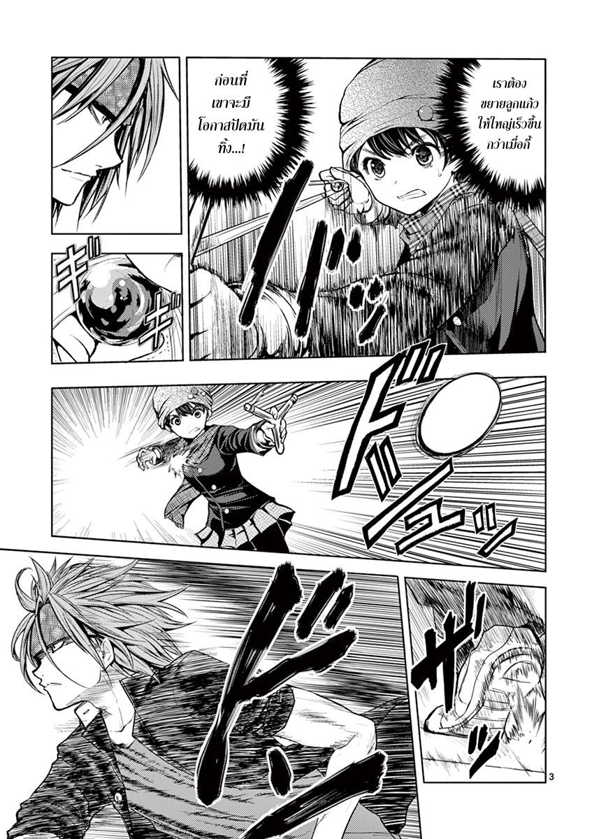 Battle in 5 Seconds After Meeting page 3