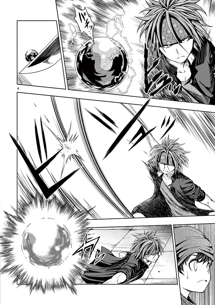Battle in 5 Seconds After Meeting page 4
