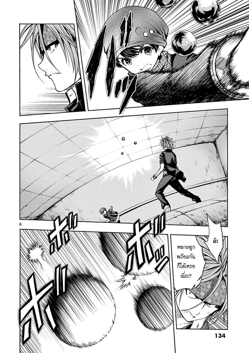 Battle in 5 Seconds After Meeting page 6