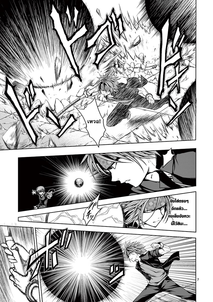 Battle in 5 Seconds After Meeting page 7