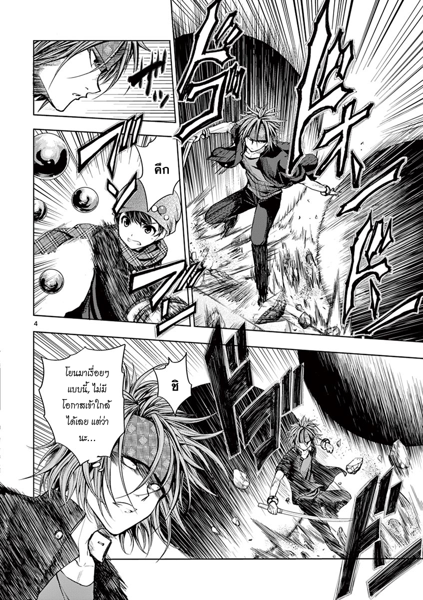 Battle in 5 Seconds After Meeting page 4